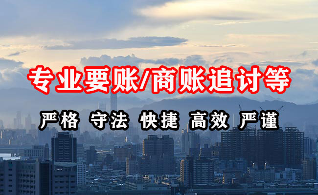 靖安清账公司